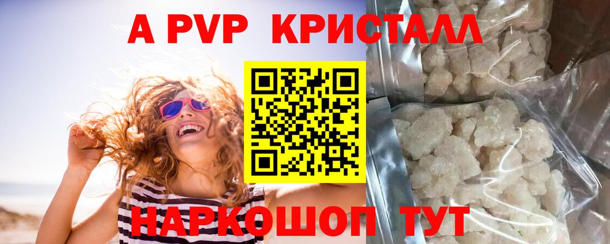Alfa_PVP VHQ  A PVP Соль  Alfa_PVP  А ПВП СК КРИС  Лангепас  Вход с VPN 