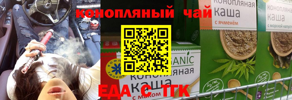 Cannafood марихуана  Вход с VPN  Лангепас 