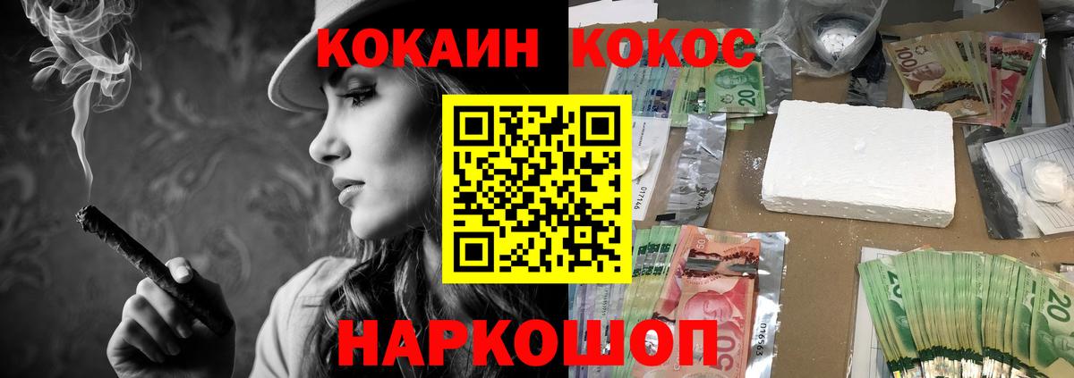Лангепас  COCAIN Боливия  Cocaine  Вход с VPN 