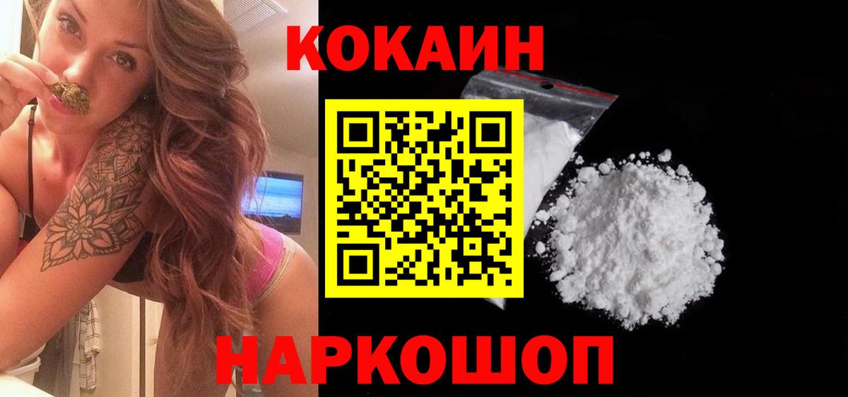 КОКАИН 99% Лангепас