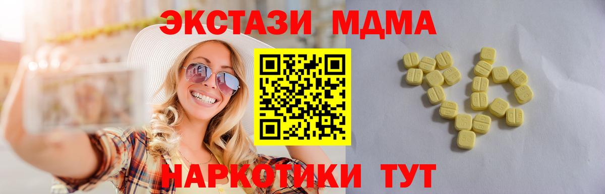 Лангепас  Ecstasy таблы  Экстази  Вход с VPN  Экстази круглые 