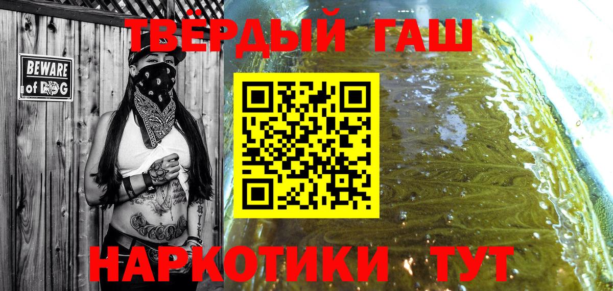хочу наркоту  Вход с VPN  Гашиш Cannabis  ГАШ  Лангепас  ГАШИШ 40% ТГК 