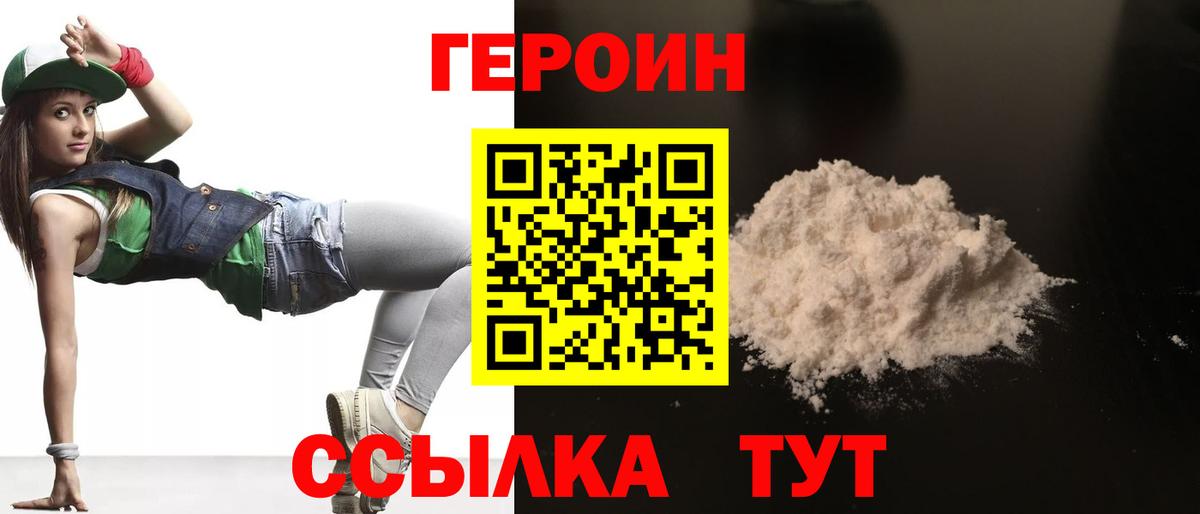 ГЕРОИН Афган  Вход с VPN  Лангепас 