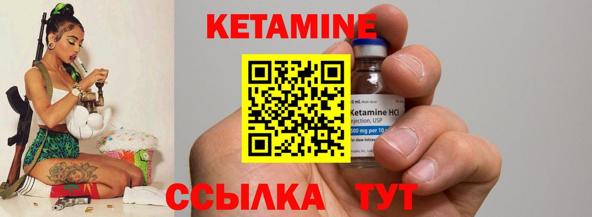 Кетамин VHQ  Вход с VPN  Лангепас 
