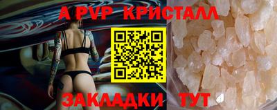 ALPHA PVP Кандалакша