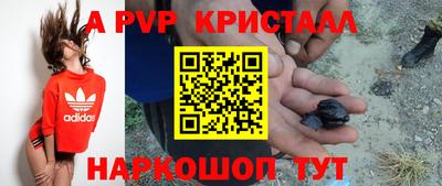 ALPHA PVP Кандалакша