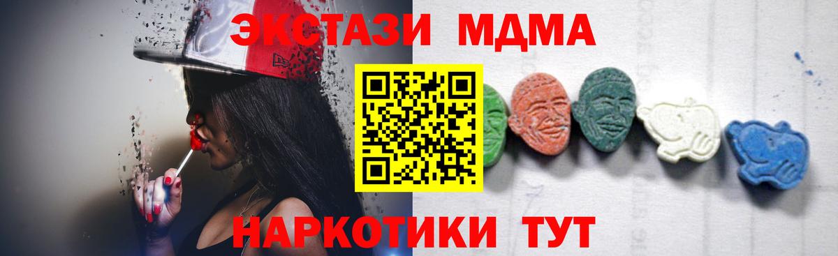 MDMA crystal  МДМА кристаллы  Лангепас  Вход с VPN 