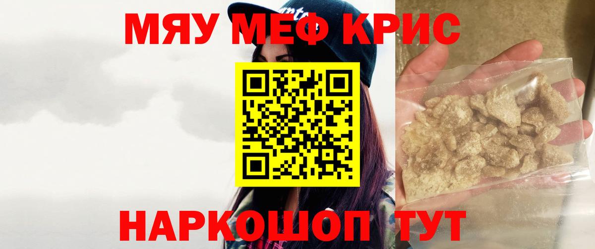 Мефедрон  купить закладку  Вход с VPN  Лангепас  МЯУ-МЯУ VHQ  Меф мука 