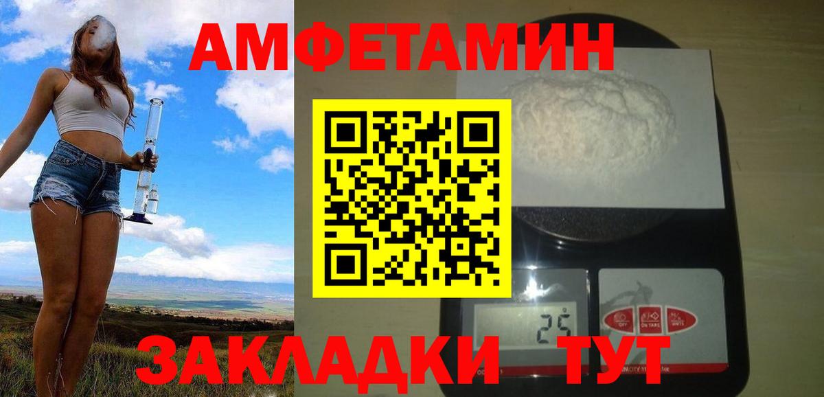 Метамфетамин кристалл Лангепас