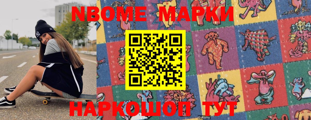 Марки N-bome 1,5мг  Вход с VPN  Марки N-bome 1,5мг  Лангепас 