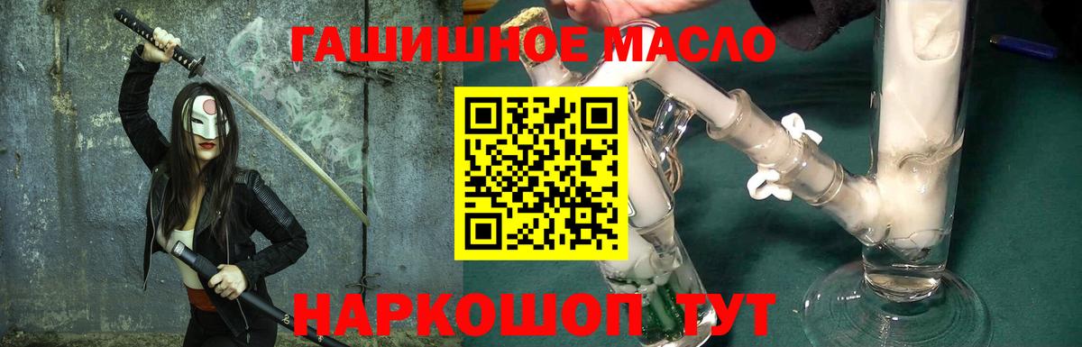ТГК Wax  Вход с VPN  Дистиллят ТГК жижа  Лангепас 