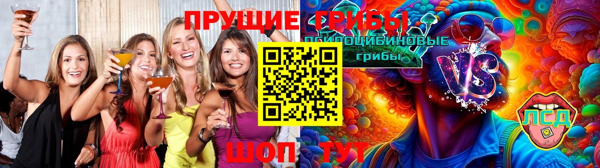 Псилоцибиновые грибы Magic Shrooms  Вход с VPN  Лангепас  Псилоцибиновые грибы MAGIC MUSHROOMS 