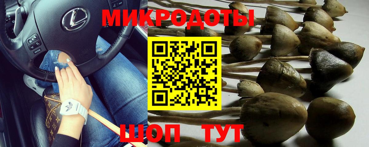 Галлюциногенные грибы мицелий Лангепас